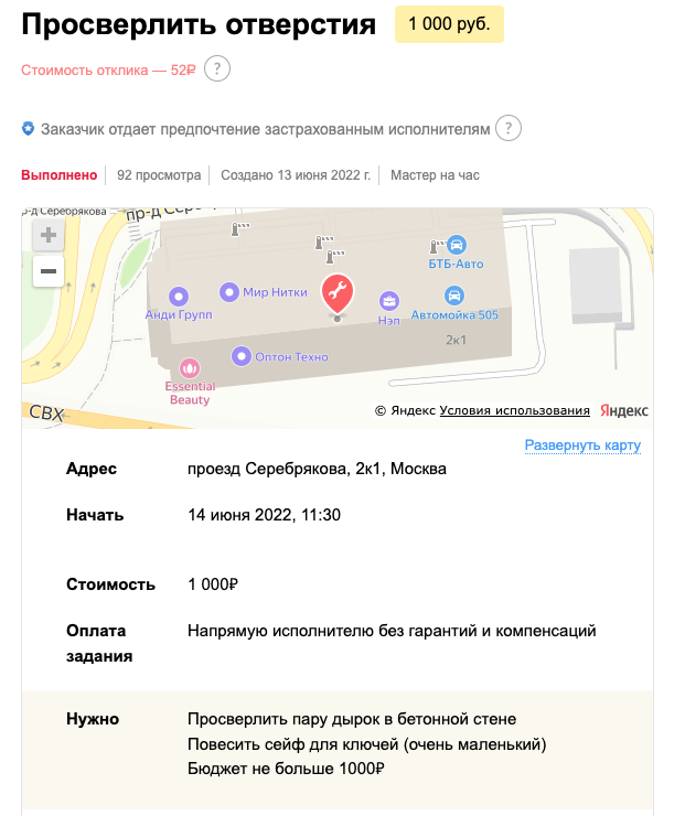 YouDo's tweet photo. @Mayya_bee @ravil_official Скорее всего, у мастера всё есть! И примеры таких заданий прикрепим 🧑‍🔧 https://t.co/ksXPqkaNpP