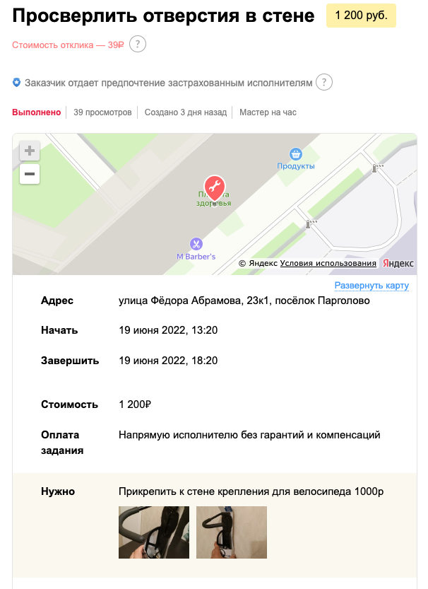 YouDo's tweet photo. @Mayya_bee @ravil_official Скорее всего, у мастера всё есть! И примеры таких заданий прикрепим 🧑‍🔧 https://t.co/ksXPqkaNpP