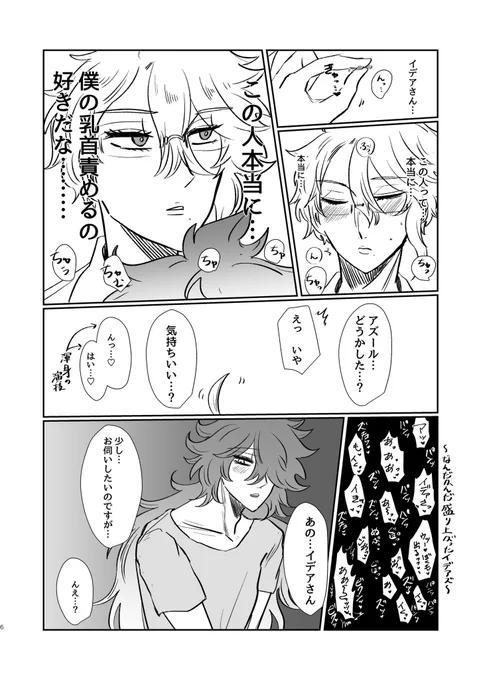 【イデアズ】💀🐙

6/9 