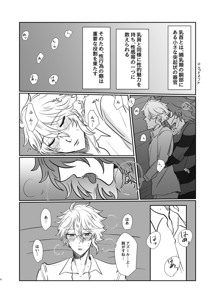 【イデアズ】💀🐙
3/9

8月21日のインテサマリーのイデアズ新刊サンプルです🌊🌊🌞🌴🏄🎇🎆
1ページ目の注意書きご確認下さい❣️

💀の秘められた乳首の才能が開花し、🐙にめちゃくちゃ乳首責めされる話 