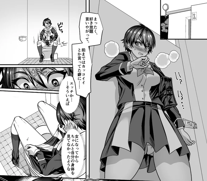 #光聖装甲アキラ 女子トイレ内での性の目覚めはTSっ子の特権 