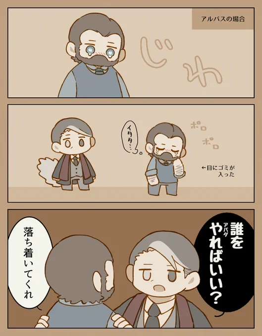 勘違いゲラアル 