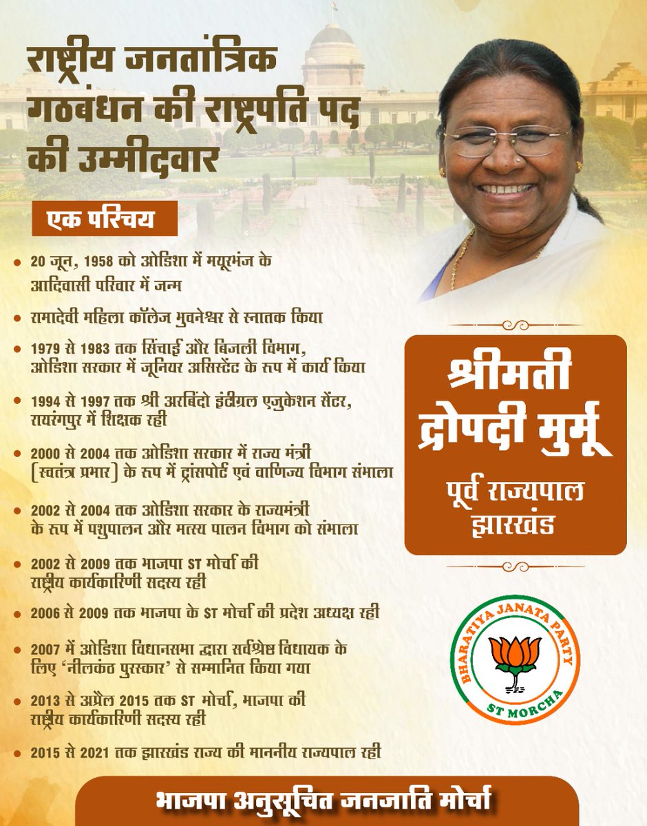 BJP4DnNH's tweet photo. #President_Election https://t.co/AGLOyoYxmI