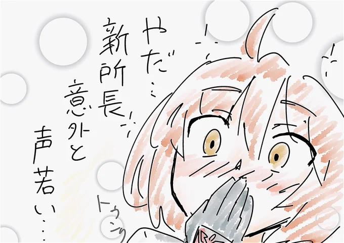 遂に新所長に声が!!ヽ('▽`)/ 