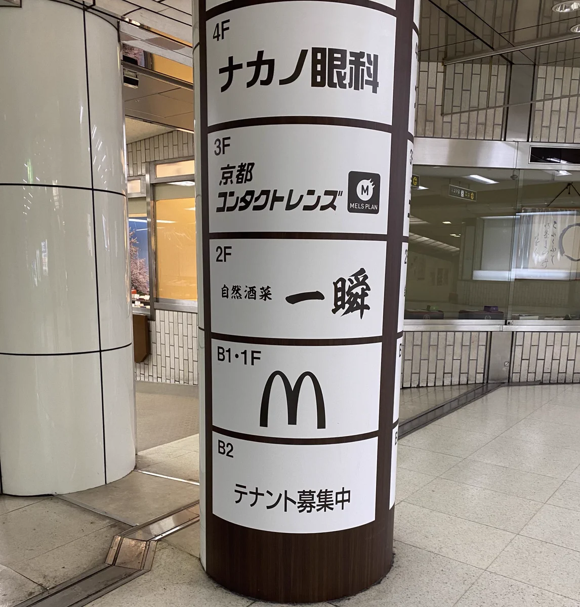 Mだけで通じるマクドナルド最強説！？ロゴのインパクトは重要だった。
