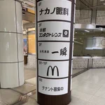 Mだけで通じるマクドナルド最強説!？ロゴのインパクトは重要だった。