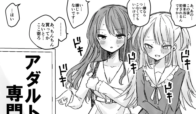 童貞だと思って煽ってた作家が実は巨乳お姉さんだったイベントの続き