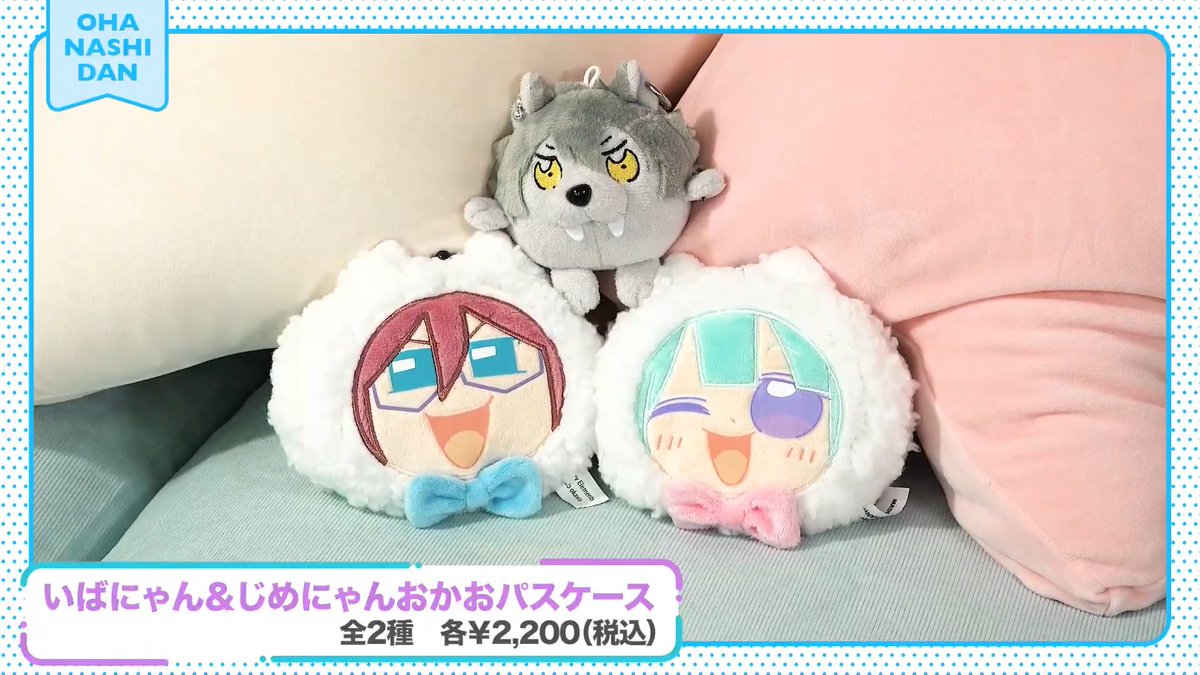 特上美品 あんスタ ぶくスタ おかおパスケース いばにゃん ver. /七種
