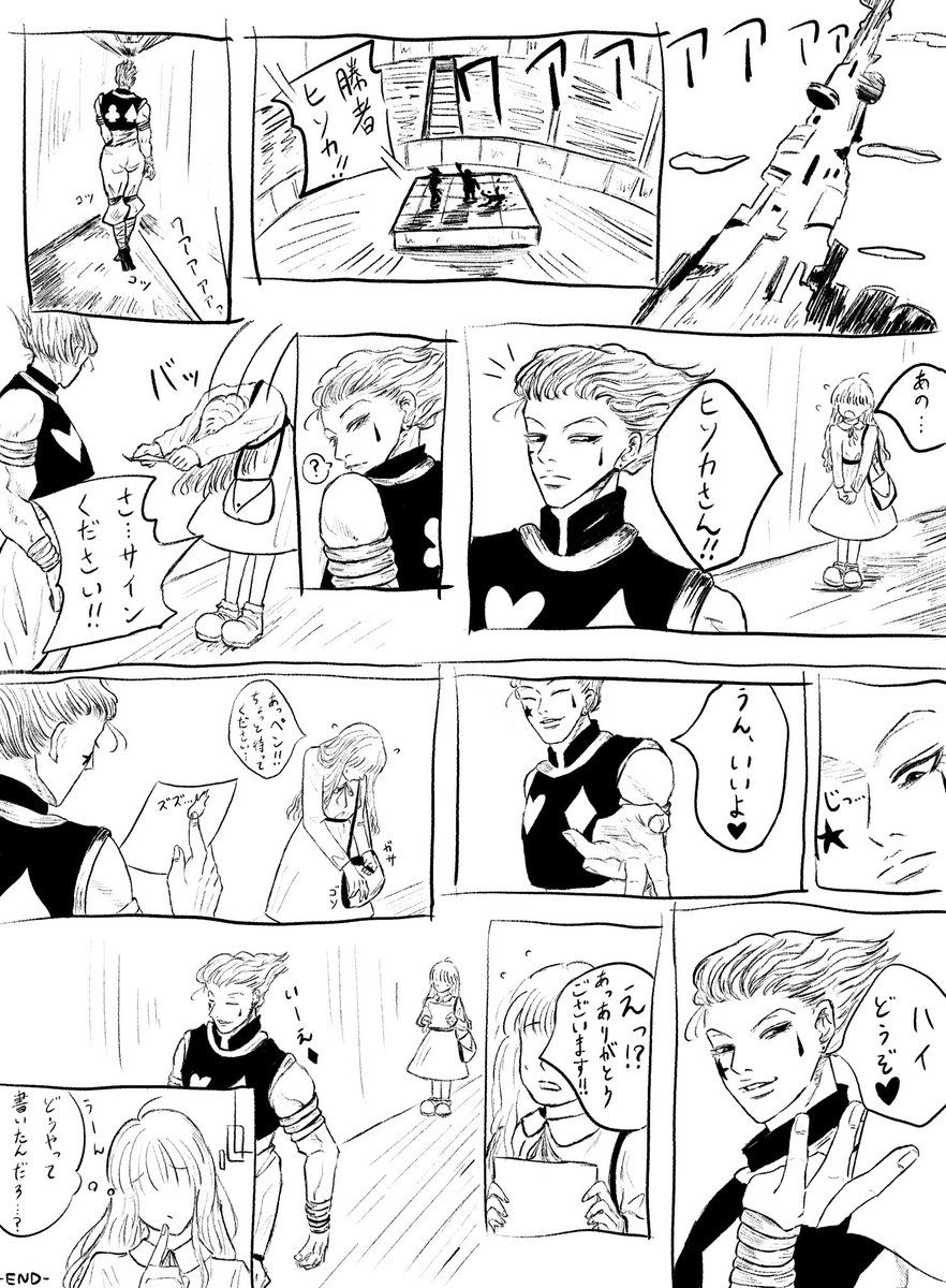 HUNTER×HUNTER 天空闘技場編 初回生産限定特典　オリジナルトランプ Amazon.co.jp: ハンターハンター 初回生産特典 天空闘技場ver