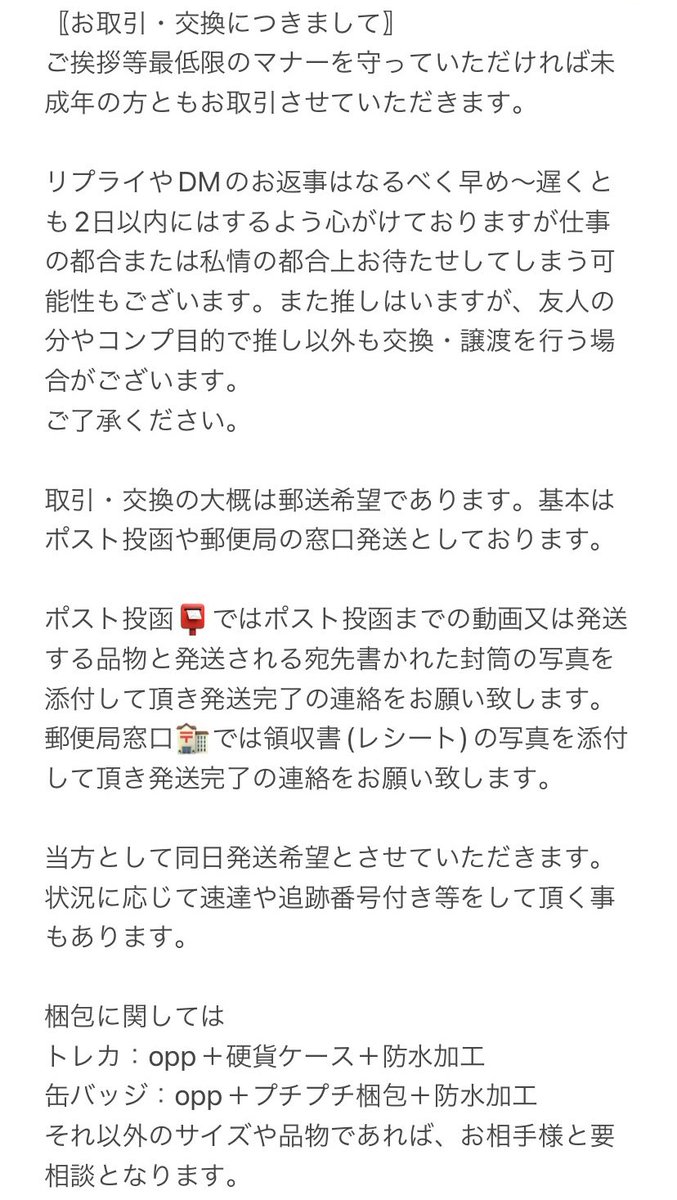 jasmine__iil's tweet photo. 初めまして。ジャスミンと申します。

ご閲覧ありがとうございます。
当方と交換・取引・譲渡を行う上で
最後までお読み頂きご理解いただいた上でリプライをお願い致します。 https://t.co/bIIKfqa7T2