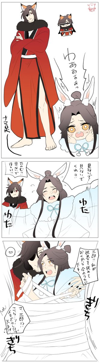 あれを見た時から、描きたかった花城🤣
(そして殿下は、コマ破壊😌)

#花怜 