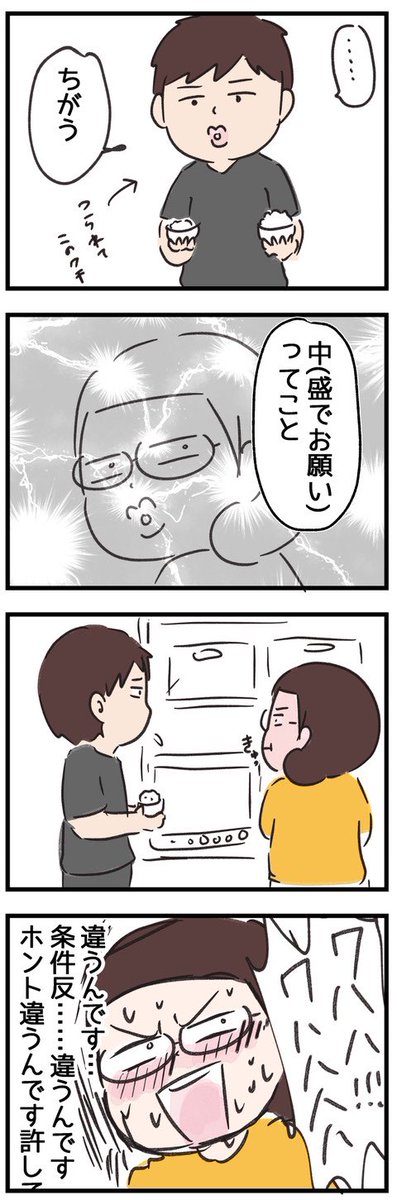 普通に恥ずかしかった

 #コミックエッセイ
 #漫画が読めるハッシュタグ 