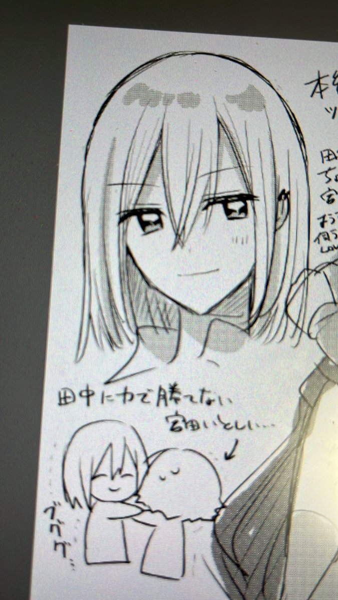 みやたなか直撮りまとめ 