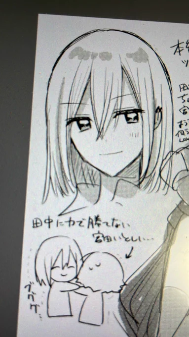 みやたなか直撮りまとめ 