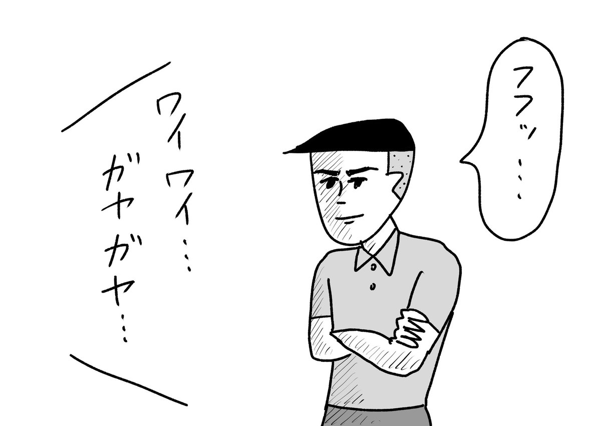 昨日サザエのぐるぐるのとこを食べた小学生
#おほまんが 