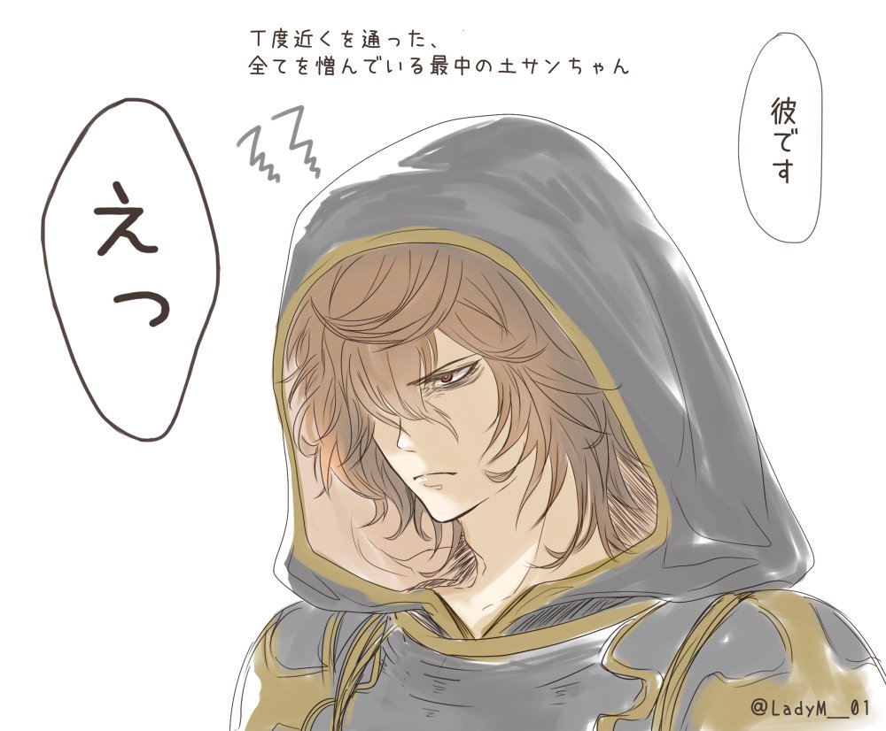 ルシオ「土古戦場中なのでいつも以上に難しい顔をしていますね☺️」 