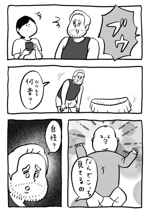 大人並の音 
