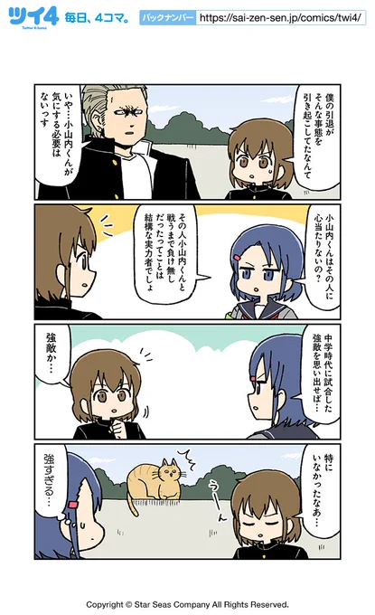 【男とねこと格闘家6】大沖『こわい男とへんなねこ』 https://t.co/K3hVJKPHTV #ツイ4 
