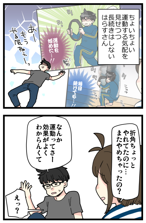 結局、妻が口うるさく言うよりも、友達とかの影響が一番効果あるんですわ…っていう話。

記事はこちらからどうぞ👇
https://t.co/mHUfhFg3Od 