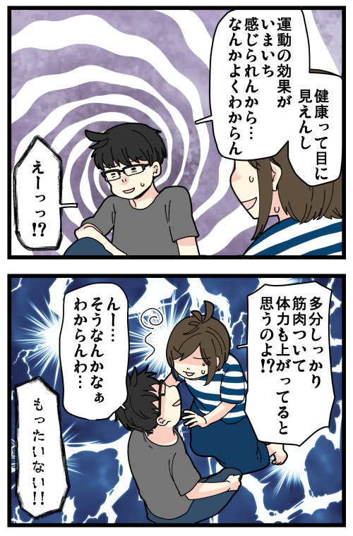 結局、妻が口うるさく言うよりも、友達とかの影響が一番効果あるんですわ…っていう話。

記事はこちらからどうぞ👇
https://t.co/mHUfhFg3Od 