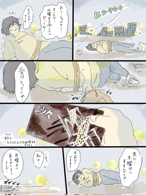 水曜日を乗り越えた人に捧げる漫画@中山 