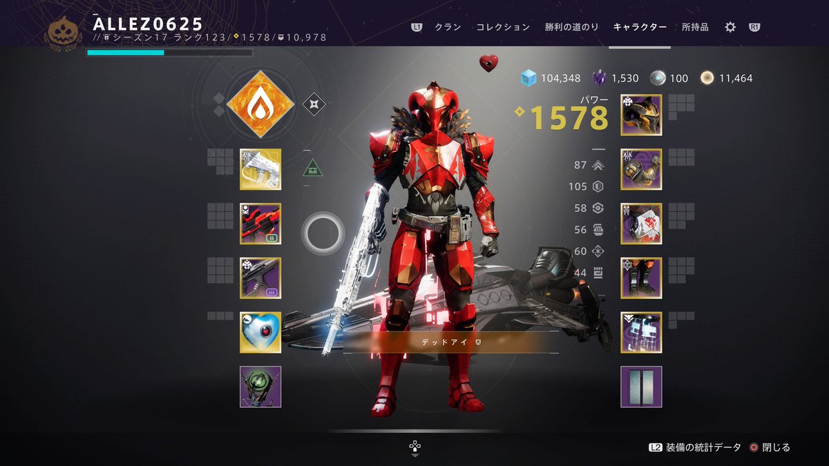 今のこのタイタンの見た目結構気に入ってる✨