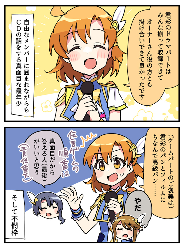mtw15&amp;16リリイベ(夜)イベントレポ
昼の部と夜の部の間の時間も、他のメンバーが床に座って遊んでいるのを横目に別件のお仕事してたらしいです 