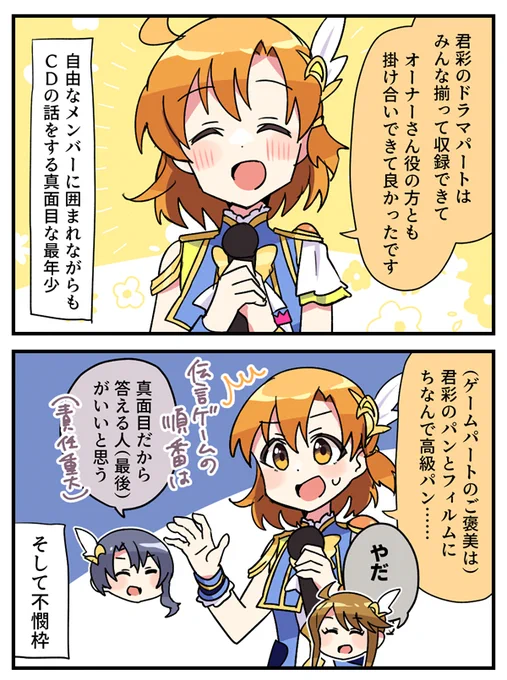 mtw15&amp;16リリイベ(夜)イベントレポ
昼の部と夜の部の間の時間も、他のメンバーが床に座って遊んでいるのを横目に別件のお仕事してたらしいです 