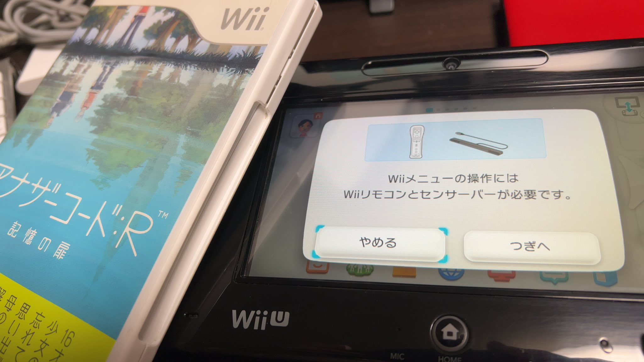 岩崎浩文 C101新刊委託中 Wii Uでwiiソフトを遊ぶためにはwiiリモコンとセンサーバーが必要 って分からんわー 詰み T Co Wpbgyumtsr Twitter