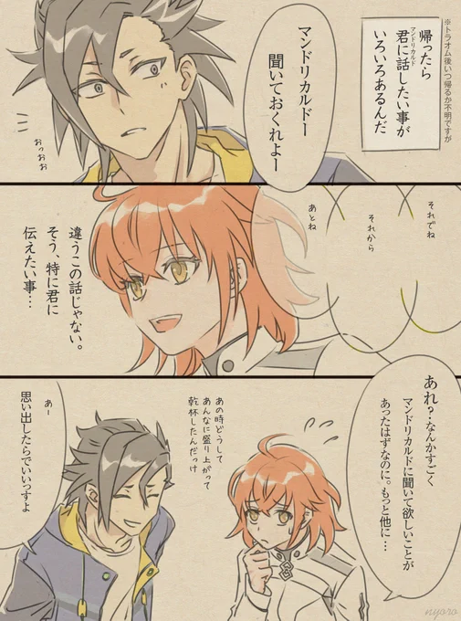 6.5章の叫びのおまけ(あの夜の会話の消失がもったいなさすぎるので描きました。…自分のため?)

ローランっていい奴ですね。 