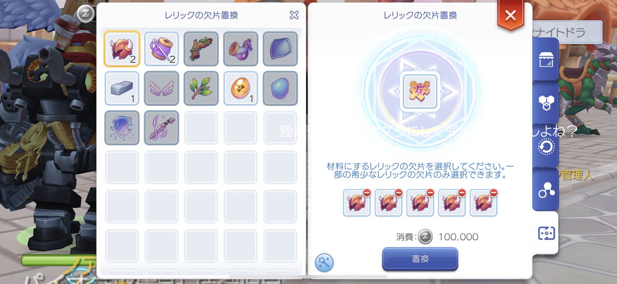 陸遜伯言 ラグマス Rikusonragm Twitter