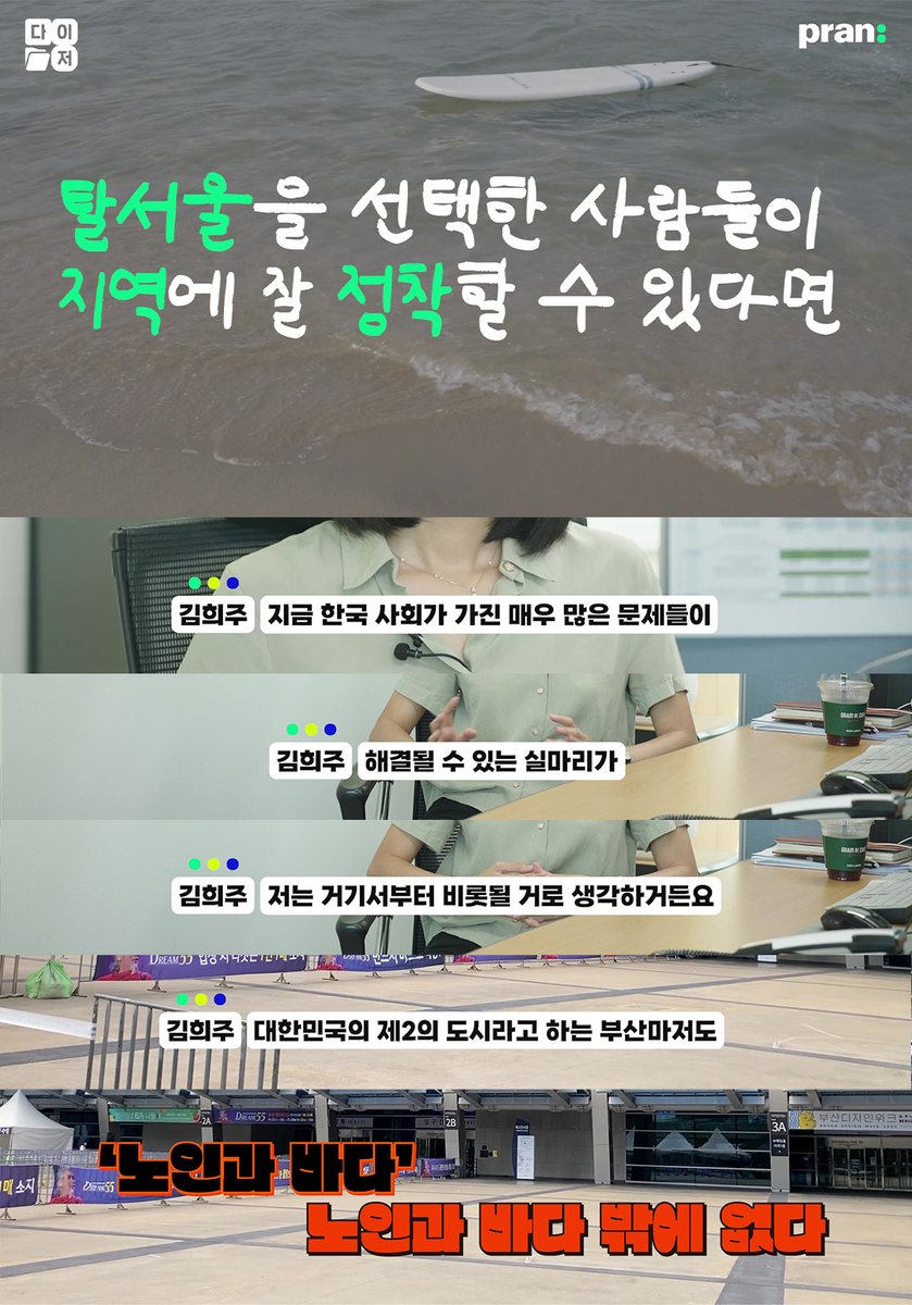 아니근데진짜왜;; 서울에 사는 것만 정답인 세상일까?
youtu.be/xd6LHwoTTJA