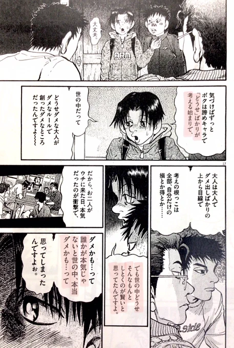 『キーチvs』は「vsあなた」を省略したタイトルです!  「世の中どうせそんなもんとしとくのが賢いと思ってた(中略) 誰かが本気じゃないと世の中、本当にダメかも」  「自分さえ良けりゃって人ばかりが何代続くと社会は壊れるんだろ」