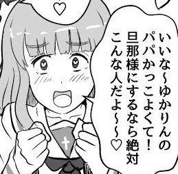 #武部沙織誕生祭 