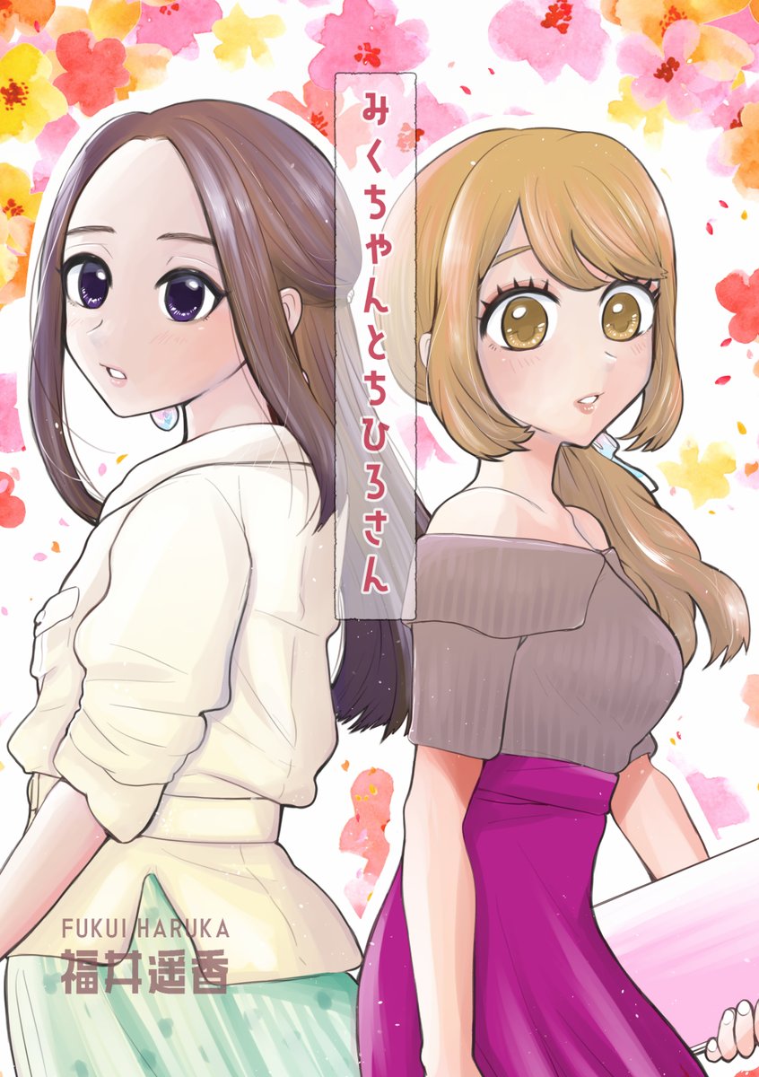 \6/25(土)新刊発売&既刊セール開催❤️/

❣️新刊 Twitter 創作百合 短編集 TWSS 6/25(土)0:00～
DL版のみ 164P 1,000円
BOOTH
https://t.co/3foKP1qCMA
Kindle
https://t.co/kvKLhefj7g

❣️既刊セール 6/25(土)0:00～23:59
https://t.co/gh8QKV6BOJ

詳しくはこちら↓
https://t.co/FdzNmtUyZG 
