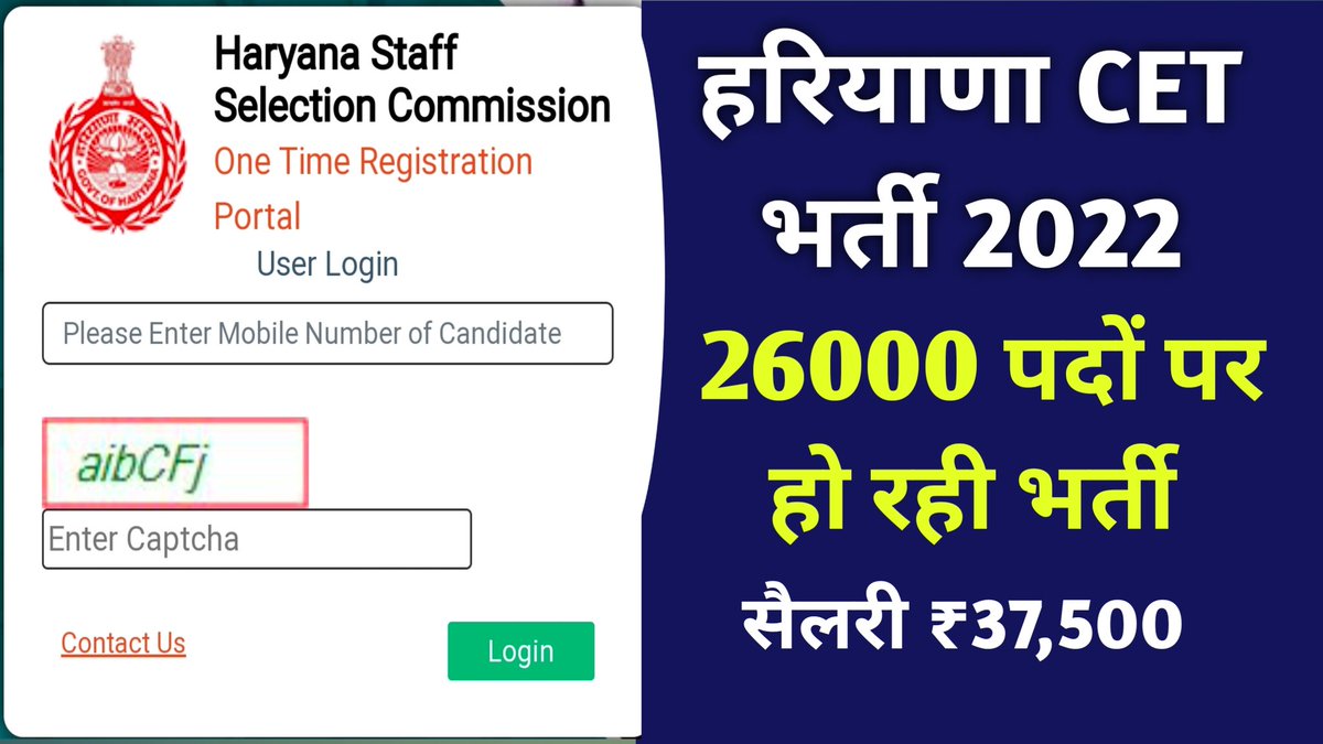 MISSIONINDIA99's tweet photo. Haryana CET Recruitment 2022: HSSC CET  के 26 हज़ार पदों पर आवेदन शुरू 
apply https://t.co/ccQWepYyAi https://t.co/hRJuahcxIW
