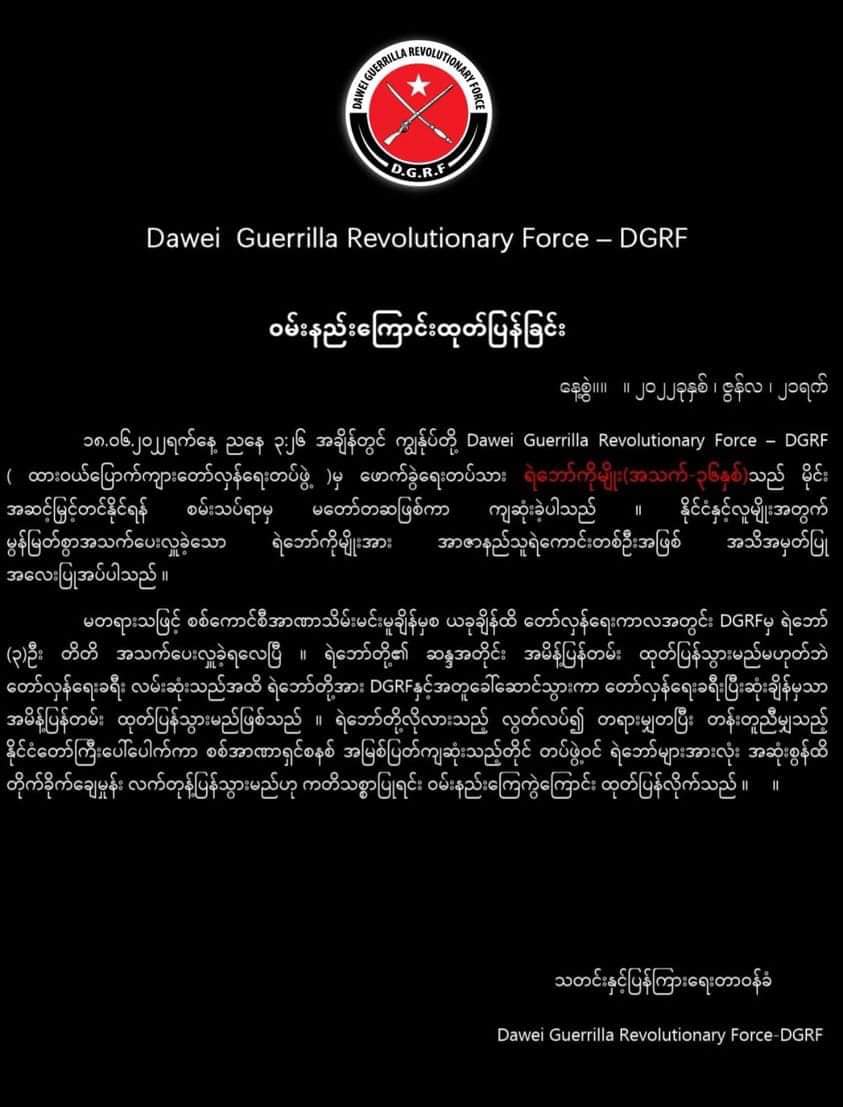 MizzimaNews's tweet photo. မိုင်းစမ်းသပ်စဉ် ပေါက်ကွဲမှုဖြစ်၍ ထားဝယ်ပြည်သူ့ကာကွယ်ရေးတပ်ဖွဲ့ဝင် ၁ ဦး ကျဆုံး
=================
Read More | https://t.co/7vvHSpWotO
#Mizzima
#ထားဝယ်
#DGRF
#မိုင်းမတော်တဆ
#ပြောက်ကျားတပ်
#ကျဆုံး https://t.co/XzSRmN6gYs