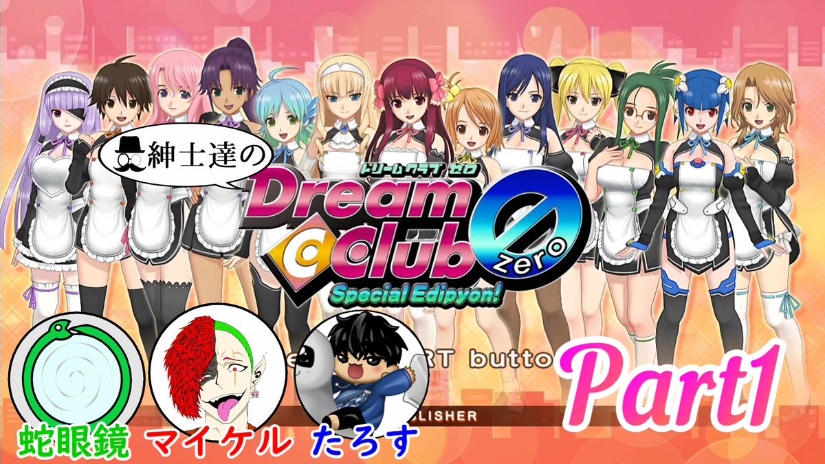 hebimegane888's tweet photo. 動画上がりました！💻

今回は新コラボシリーズ
ドリームクラブZERO Special Edipyon!です！

たろすさん（@P1hPe0rXyrwcTTy）
マイケル井上さん（@SAIYUKIch_mic）

と一緒にドリクラへ遊びに行ったよ！
神回だから見逃すな！

#ゲーム実況 #コラボ実況
#ドリームクラブZERO

https://t.co/ZZyKpLCHam https://t.co/KNGb6RlEsb