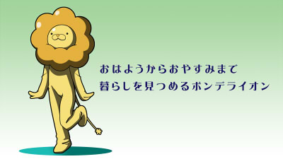 ポンデライオン のイラスト マンガ作品 7 件 Twoucan