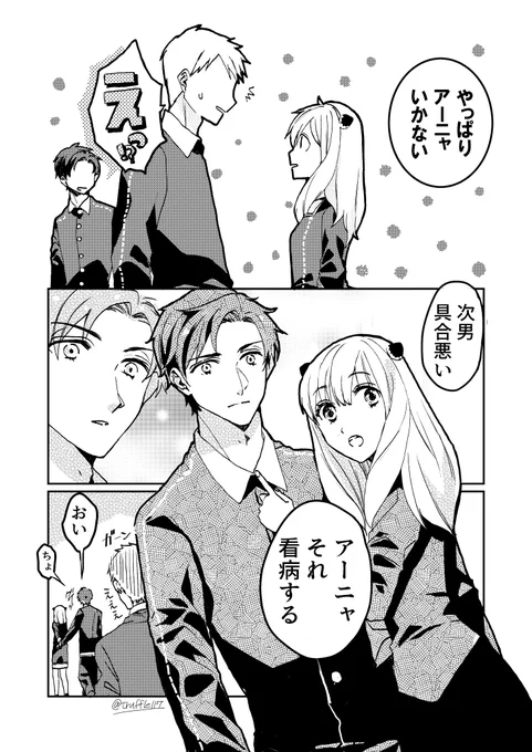 ≪続き≫
#ダミアニャ 
#SPY_FAMILY 