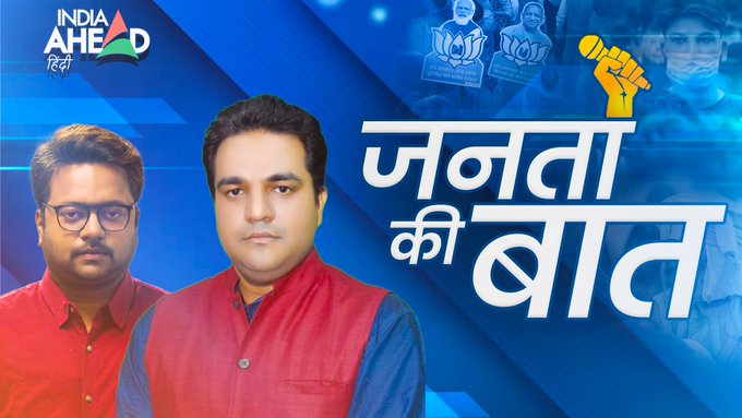 India Ahead Hindi tweet media