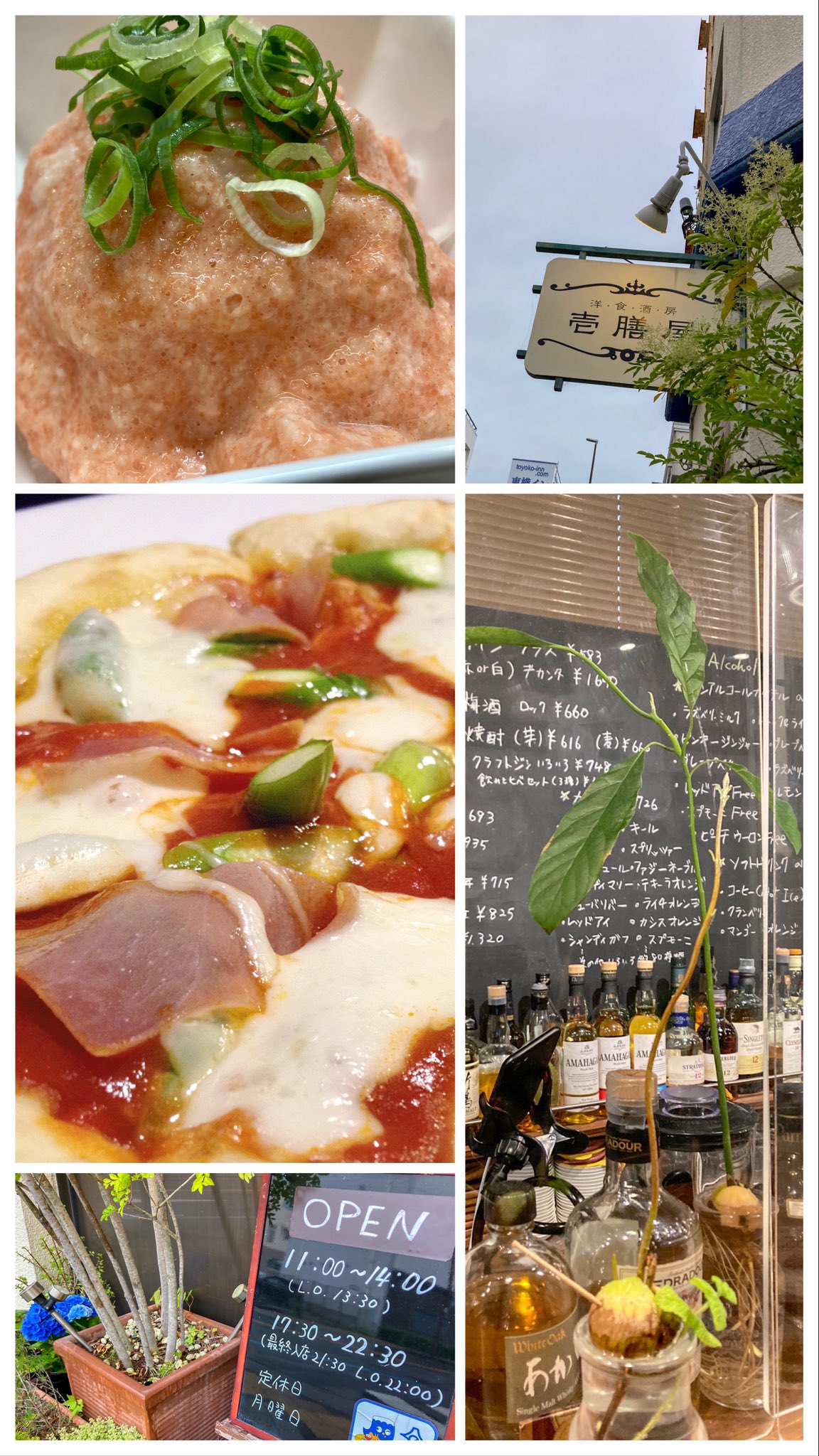洋食酒房 壱膳屋 沼津駅北口 Ichizenya Twitter