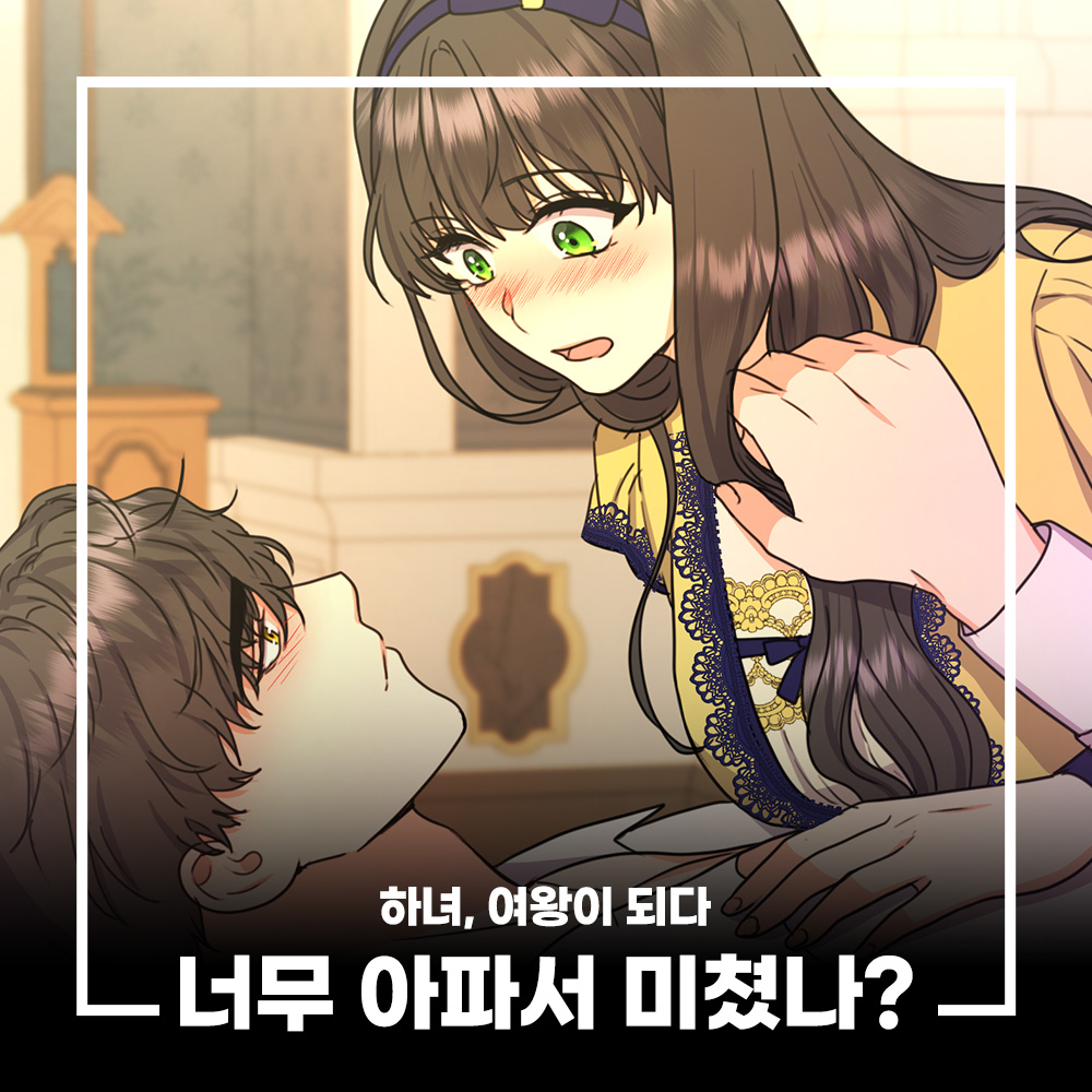 TapasmediaK's tweet photo. 🔶#RT이벤트 #RT추첨

🔶RT+팔로 1분께 요즘 힙한 그 아이템! 탬버린즈 핸드크림 증정🌸

🔶 남주들 가슴에 절로 기분이 웅-장해지는 <하녀,여왕이 되다>, 지금이 달릴 때입니다! 흉부가 기가막혀🤭💕

➡️바로 보러가기!: https://t.co/tgzqd46klU
당발 7/1 https://t.co/ljDpGVWNKC
