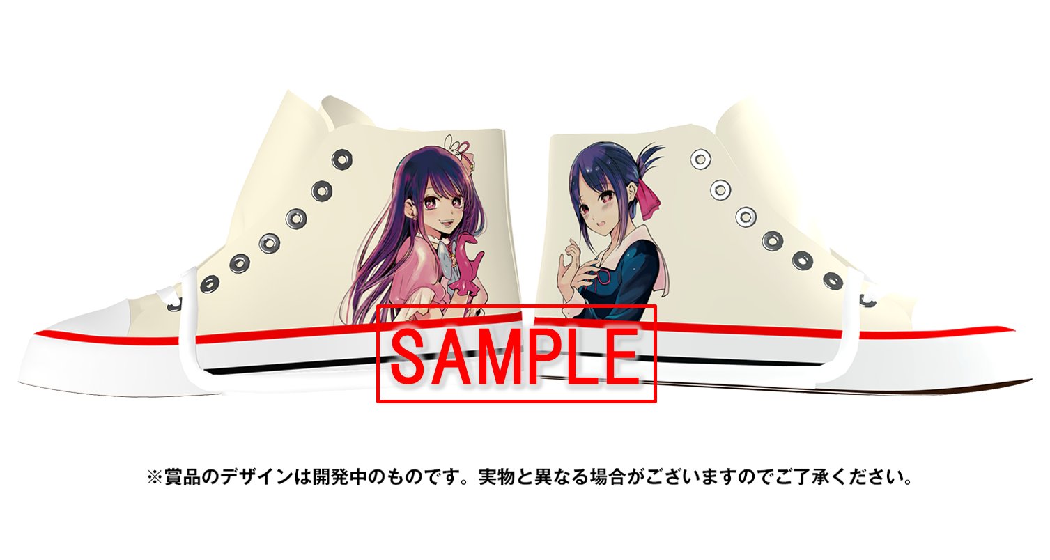 かぐや様は告らせたい・推しの子セット 推しの子】』と『かぐや様は告らせたい』は作者公認で繋がって