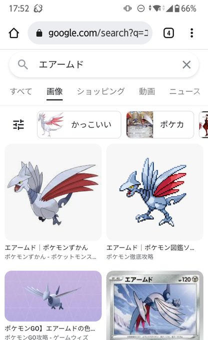 エアームドのtwitterイラスト検索結果