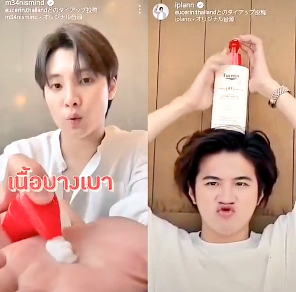 newmonkeysepte1's tweet photo. #EucerinThailand
#แอบส่องชาวทูวิช 
#2wish https://t.co/bXAZa53BRm