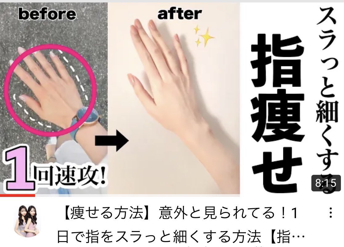 指痩せ Twitter Search Twitter