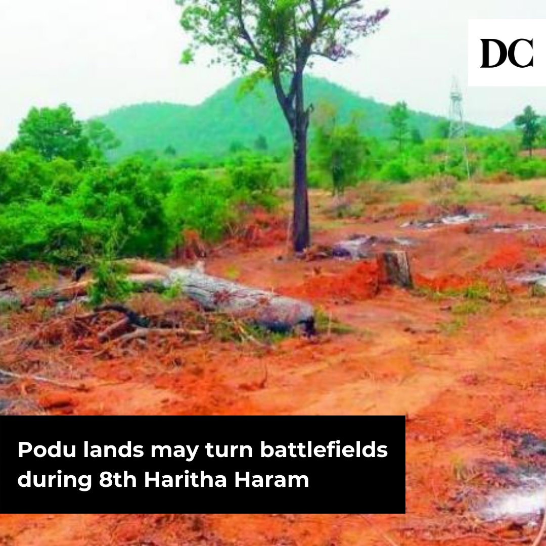 DeccanChronicle's tweet photo. Forest department is planning to raise plantations on forest and government lands as part of the 8th Haritha Haram even though it has not resolved the podu lands issue.
link in comments.
#DC #DeccanChronicle #news #NewsUpdate #todaysnews #currentaffairs #podulandissue https://t.co/O15y0K65iR