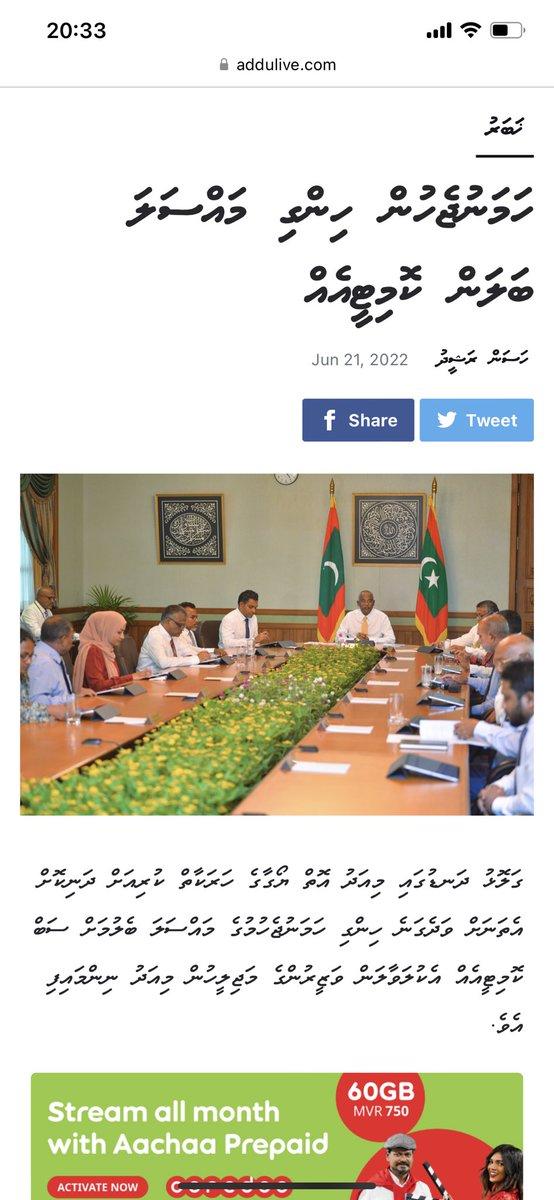 ފުލުހުންނަށް  <a href="/PoliceMv/">Maldives Police</a> ކުށަކަށްވަނީ  ސިޔާސީމީހުންނަށް  ކުރާތުހުމަތުތައް  އެކަނި؟  ކީރިތިރަސޫލާއަށާއި އިސްލާމްދީނަށް  ފުރައްސާރަކުރާ  ކޮންމެމީހަކު ސަލާމަތްވެގަނޭ.އިންޓެލަށްވެސް  ހިޓްވަނީ  ބެނަރުތައް؟ރ. <a href="/ibusolih/">Ibrahim Mohamed Solih</a> ކޮމެޓީ  ހަދަންޖެހޭވަރު  ކަމަކަށް  ދީނަށް  ފުރައްސާރަކުރުން ނުވަނީ؟