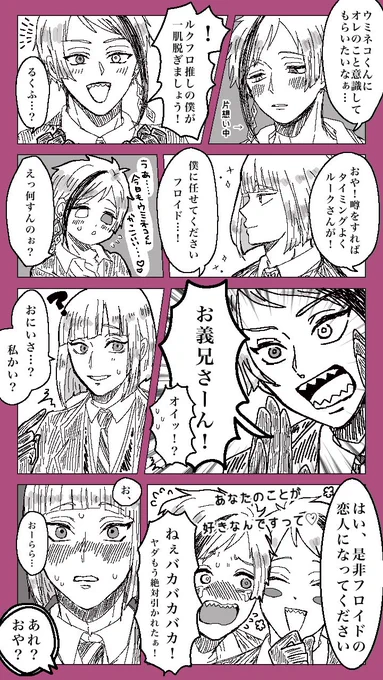 ルクフロ+ジェ。🏹🦈+🐬

『豪速球ストレート』。 